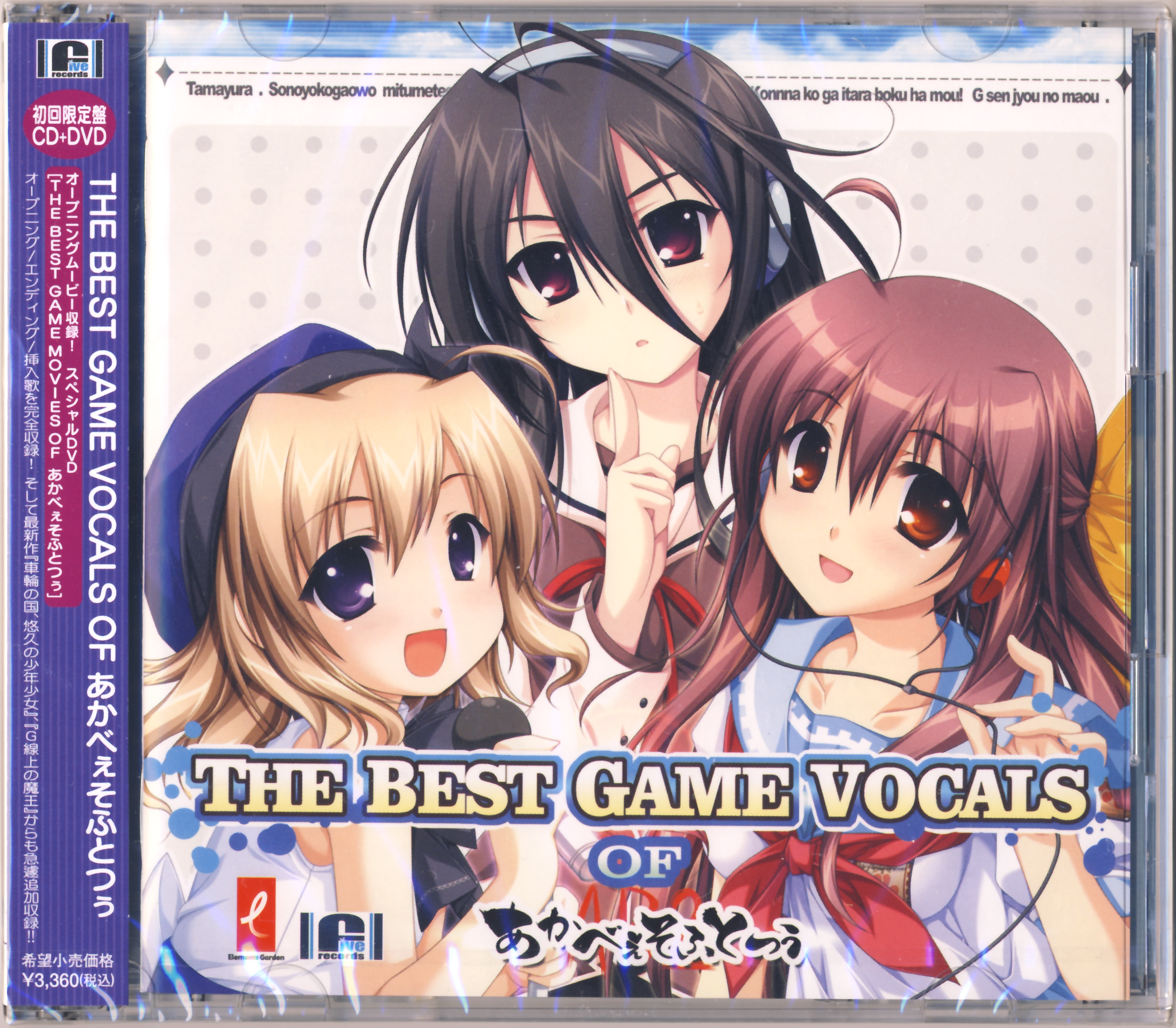 アニメ AIRness BEST SOUND of Game Music Library アニメ AIRness BEST SOUND of Game Music Library AIRness BEST